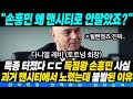 특종 터졌다 ㄷㄷ 득점왕 손흥민 맨시티에서 진짜 노렸었는데 이적 불발된 이유? (해외반응)