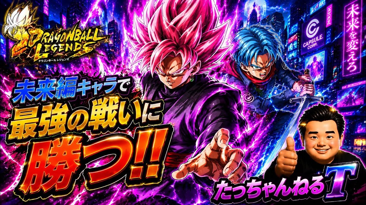 Dragon Ball Legends - YouTube