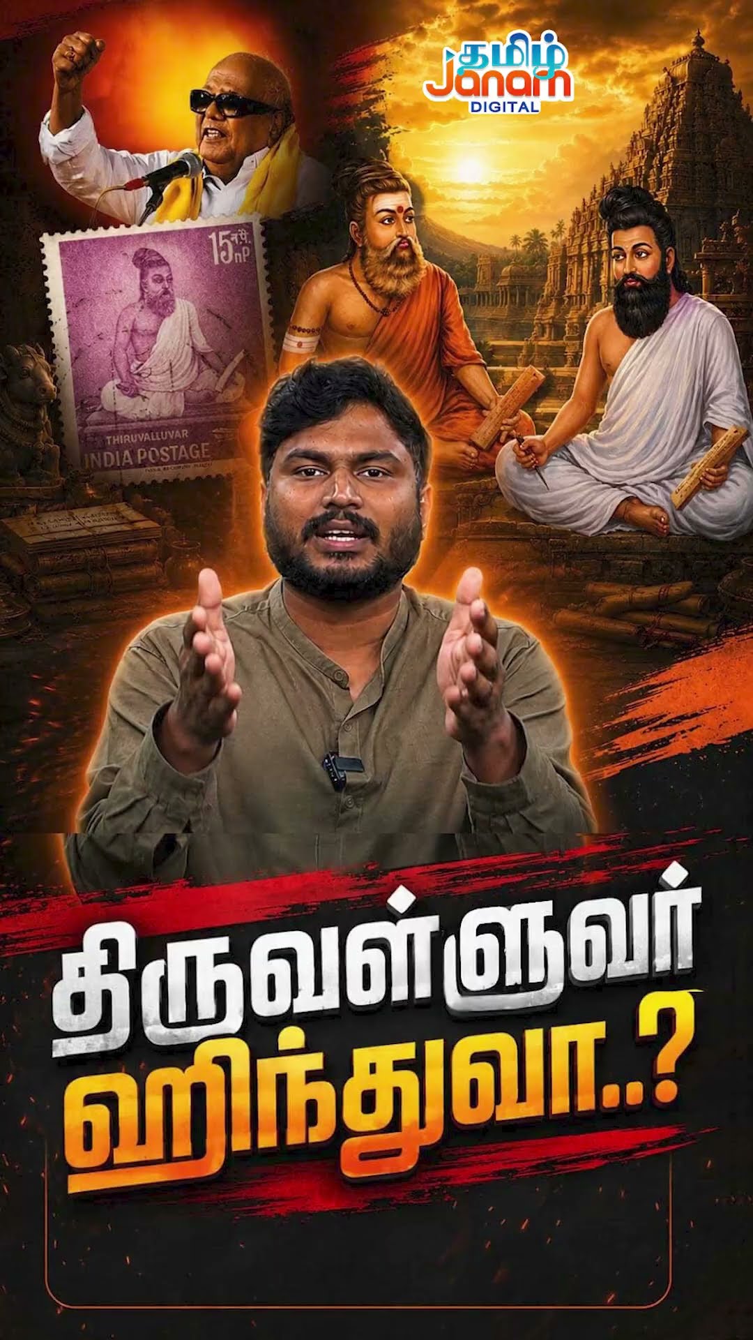🌞காலை வணக்கம் தமிழ்நாடு🙏 - ShareChat