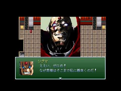 【新訳版】新訳のびハザDX bgm ゼロとシグマの決着（おとのいし所持ver ）
