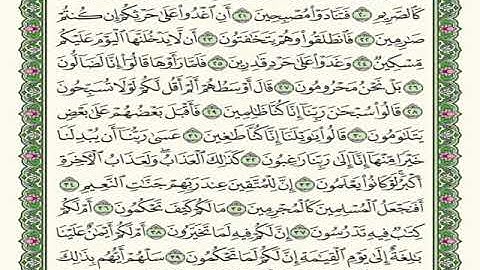 سورة القلم الشيخ سعد الغامدي   Saad Al-Ghamdi - surat alqalam