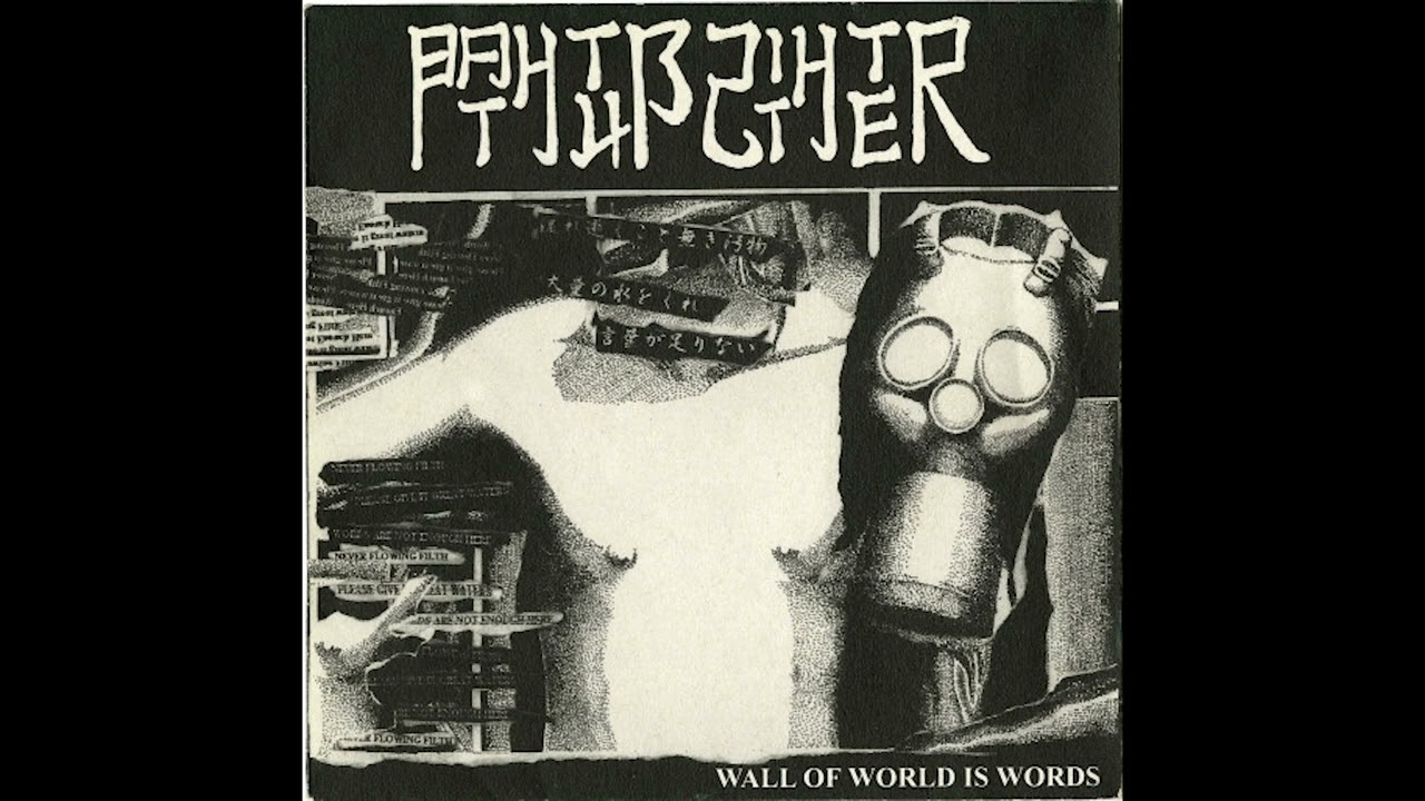 BATHTUB SHITTER Imitation of Life