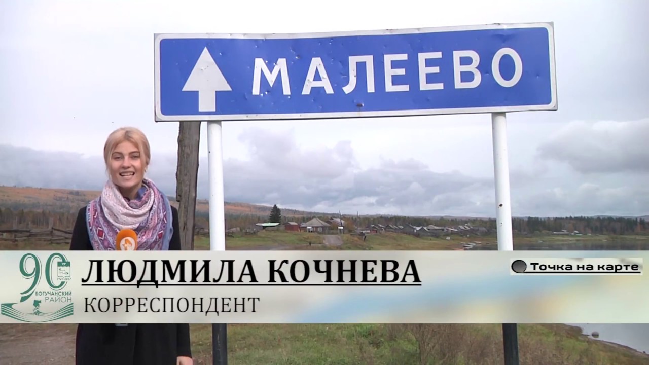 Карта поселок октябрьский богучанский район