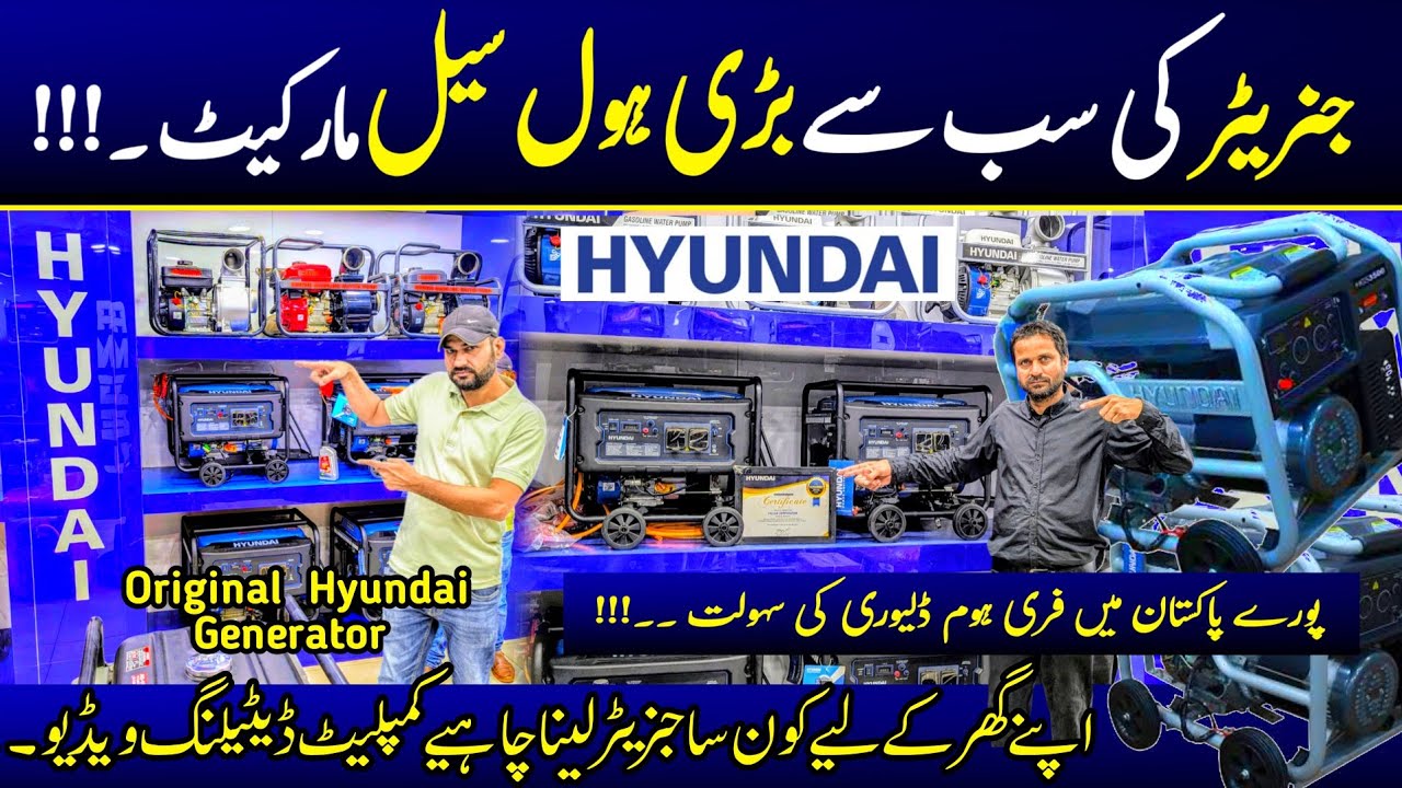 Hyundai Generator Price In Pakistan | Generator Wholesale Market In Karachi | Free Delivery