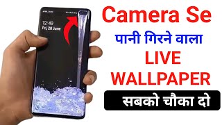 amazing water live wallpaper kaise lagaye | camera se pani girne wala wallpaper kaise lagaen screenshot 5