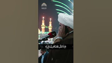 قَالَ رَبِّ اشْرَحْ لِي صَدْرِي... | الشيخ حسام المنشداوي / سورة طه