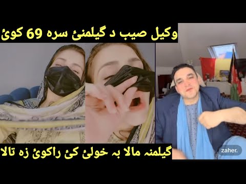 Wakeel Afghan Aw Geelamana Life New Video Garam GAF Shaf Wakil Saib Zama Sara 69 Wakra 