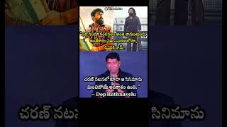 Ram Charan’s Peddi Cinematography to Surpass Rangasthalam Visuals, Says DOP Rathnavelu