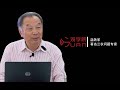 温铁军：全球化危机与中国战略转型【观学院回顾】