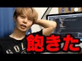 僕はもうエンジニアという仕事に飽きた【プログラマー】