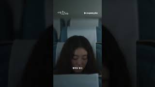 사랑 후에 오는 것들 | 그에게 묻고 싶었던 말 | 쿠팡플레이 | 쿠팡