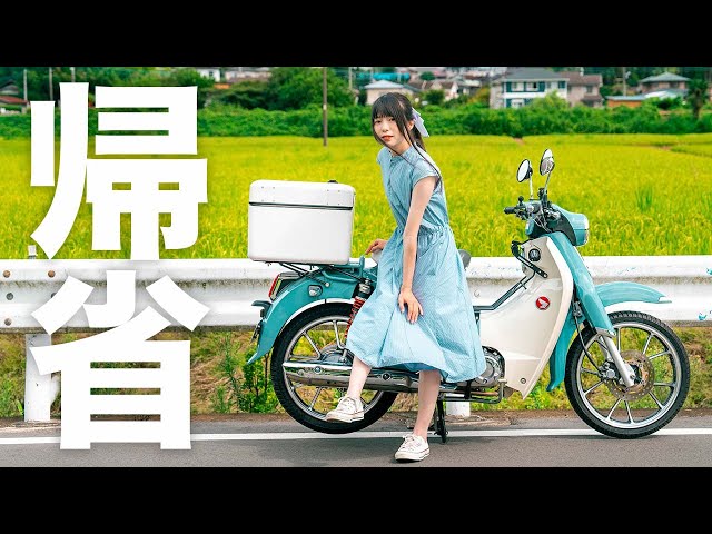 Cub Walk] At the end of summer, I returned to my parents' house on