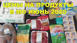 ПОКУПКИ ЕДЫ ДЛЯ ВСЕЙ СЕМЬИ | ЗАКУПКА ПРОДУКТОВ С ЦЕНАМИ