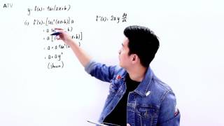 A Level H2Maths2016 1 Q 8 i