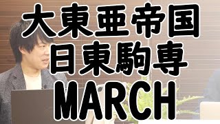 「学歴フィルター」？ありますよ、それは。でも、そういうことは「公」にしちゃダメ、ゼッタイw（暗黙の了解）。｜KAZUYA CHANNEL GX