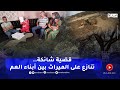 خليها على ربي: خطير جدا.. العمة الميتة تكشف المستور و قصة القبر المبيوع!!
