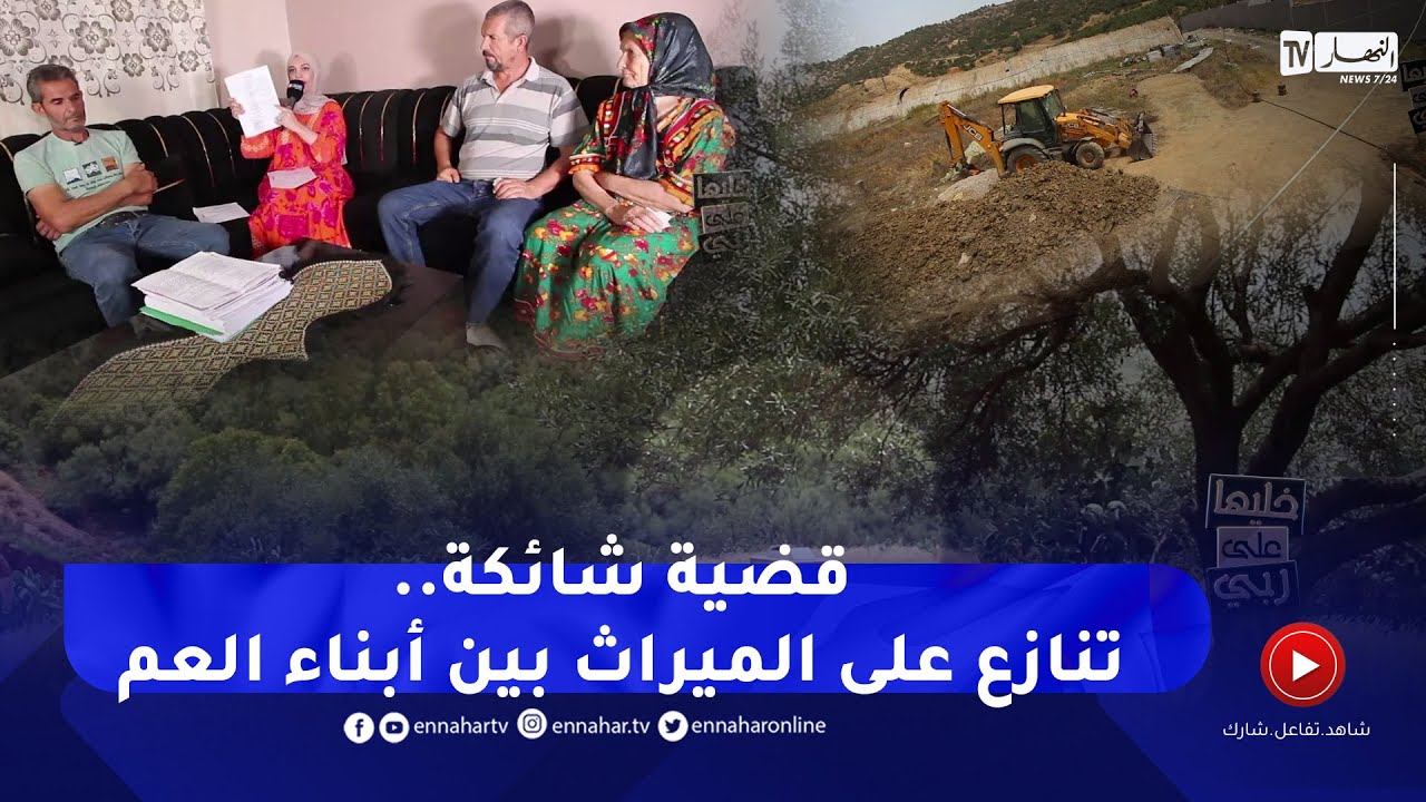 خليها على ربي: خطير جدا.. العمة الميتة تكشف المستور و قصة القبر المبيوع!!