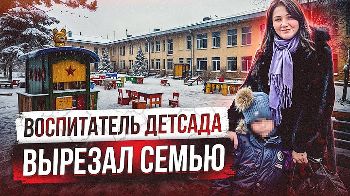 ВОСПИТАТЕЛЬ ДЕТСАДА BЫPEЗAЛ ЦЕЛУЮ СЕМЬЮ С РЕБЕНКОМ | Самые жестокие маньяки часть 5 Ученики Чикатило