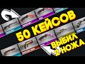 МЕГА ОТКРЫТИЕ 50 БОКСОВ!!!! ВЫБИЛ 2 НОЖА???ОТКРЫТИЕ БОКСОВ В BLOCKFIELD