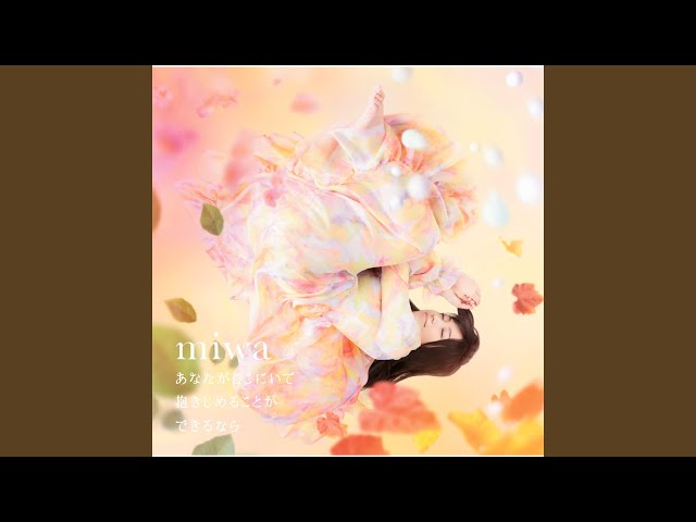 Anataga Kokoniite Dakishimerukotoga Dekirunara - Instrumental
