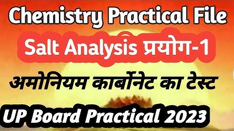 Up board chemistry practical file | class 12th up board chemistry practical file in hindi