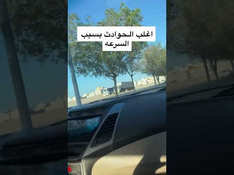 القياده اكسبلور ترند تيك توك تعليم القياده الآمنه تدريب  تعليم