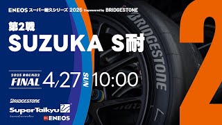 Super Taikyu TV/Stai TVの配信のサムネイル画像
