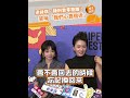 梁詠琪、陳姸霏零距離！笑喊「我們心靠很近」@videolandnews