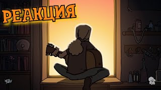 Metal family Сезон 1 Серия 7 | РЕАКЦИЯ НА METAL FAMILY