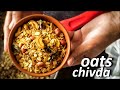 Highly Nutritious Oats Chivda | Healthy Chivda Recipe | How To Make Oats Chivda (Easy & Healthy)