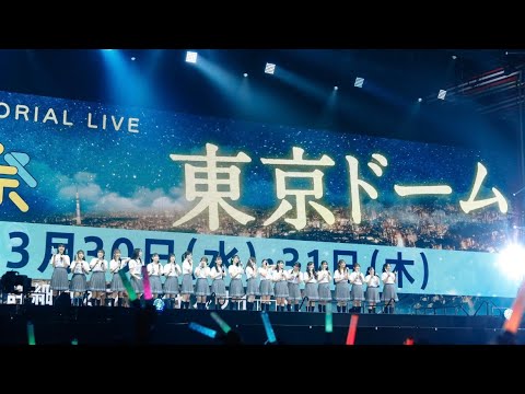 日向坂46 ~Road to Tokyo Dome~