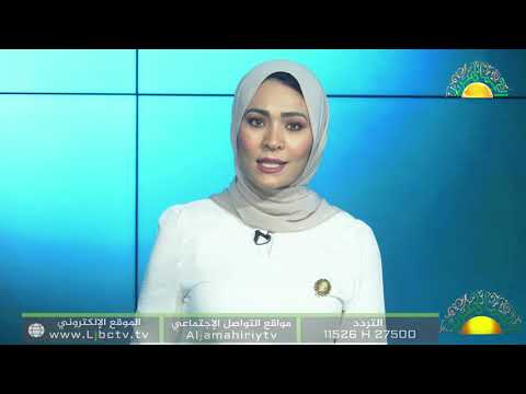 حصاد الأسبوع إبراهيم الدرسي عضو مجلس النواب طبرق وتعليقه على تحفظات البرلمانيين على ملتقى الحوار