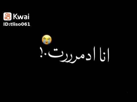 انا ادمرت