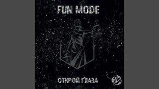 Video thumbnail of "Fun Mode - Космос"