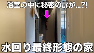 【変わった間取り】水回りに驚きの設備があるワンルームを内見