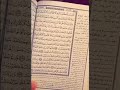 القراءة السليمة والصحيحة في سورة البقرة صفحة ٤٧للشيخ أحمد حمادي 