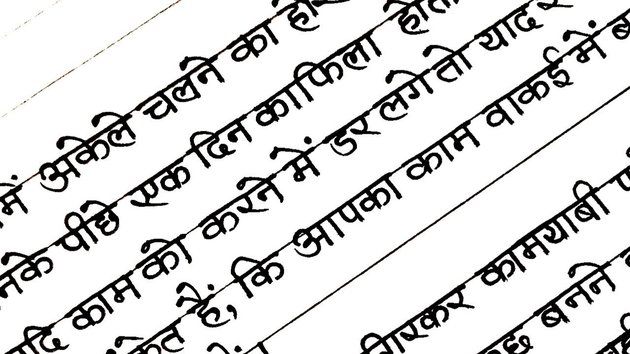 hindi creative writing samples