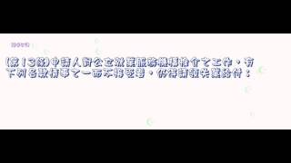 380_就業保險法_1040204版(中速朗讀)