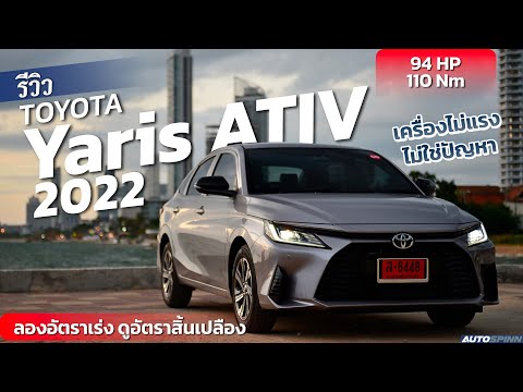 รถใหม่ 2022