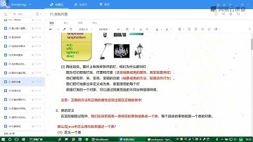 《Java系列技术之零基础入门》 1·37  类和对象（1）