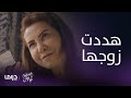 مسلسل غصون في الوحل| الحلقة 19| غصون تهدد فواز بعد رده بدرية