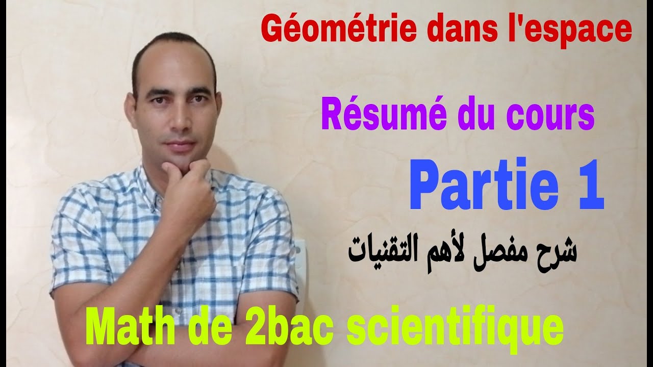 geometrie dans lespace........... math de 2bac