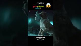 The Call Of The Wild  Movie Explain In Hindiurdu Part 4 shorts