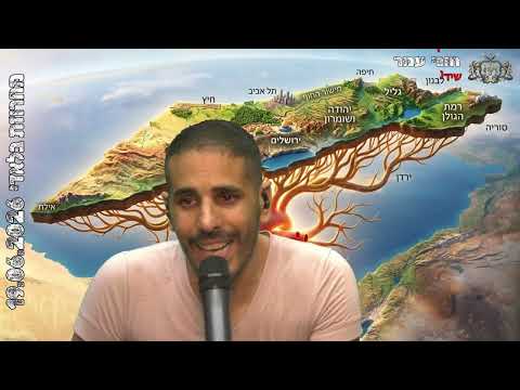 חוני עמר - מחרוזת בלאדי (מהשידור לייב 19.06.2026)