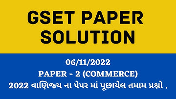 GSET 2022| Paper 2 Commerce 2022 Paper Part - 4| વાણિજ્ય 2022 પેપર ભાગ -4| @ugc-netsetachievers
