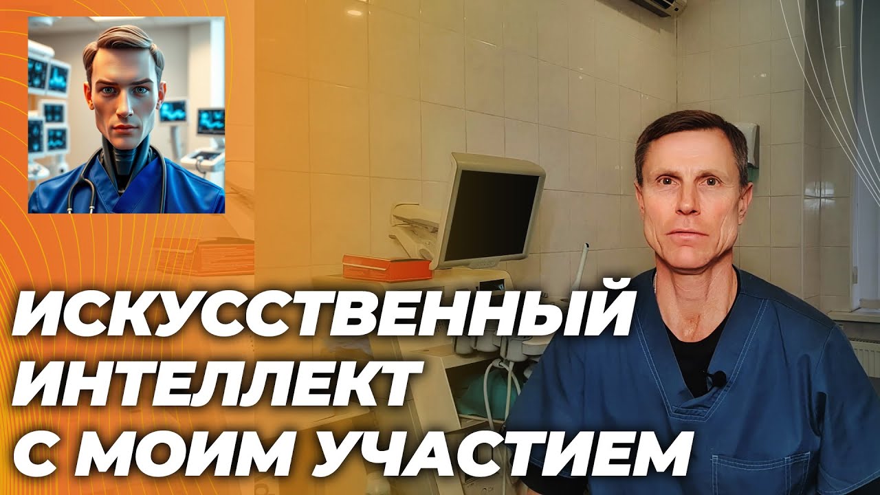 AI Начмед - бот, который мы разработали для получения достоверной медицинской информации