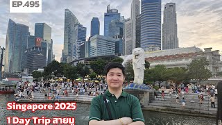 EP.495 1 day trip  สายมู \& 3 น้ำพุ\/น้ำตก แนะนำ  @ Singapore 2025