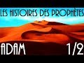 Lhistoire du prophte adam en franais vf  adam et la cration 12  vf par voix offor islam