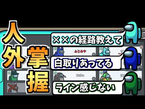 【飛び込め!】タイムイート・ライン繋ぎ・議論フォローで人外が議論を回しまくってます!!!【#アモングアス/Among Us/心理解説付】