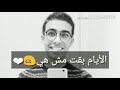 حاله وتس انا مقدرش ابعد ثانيه محمد فريد 